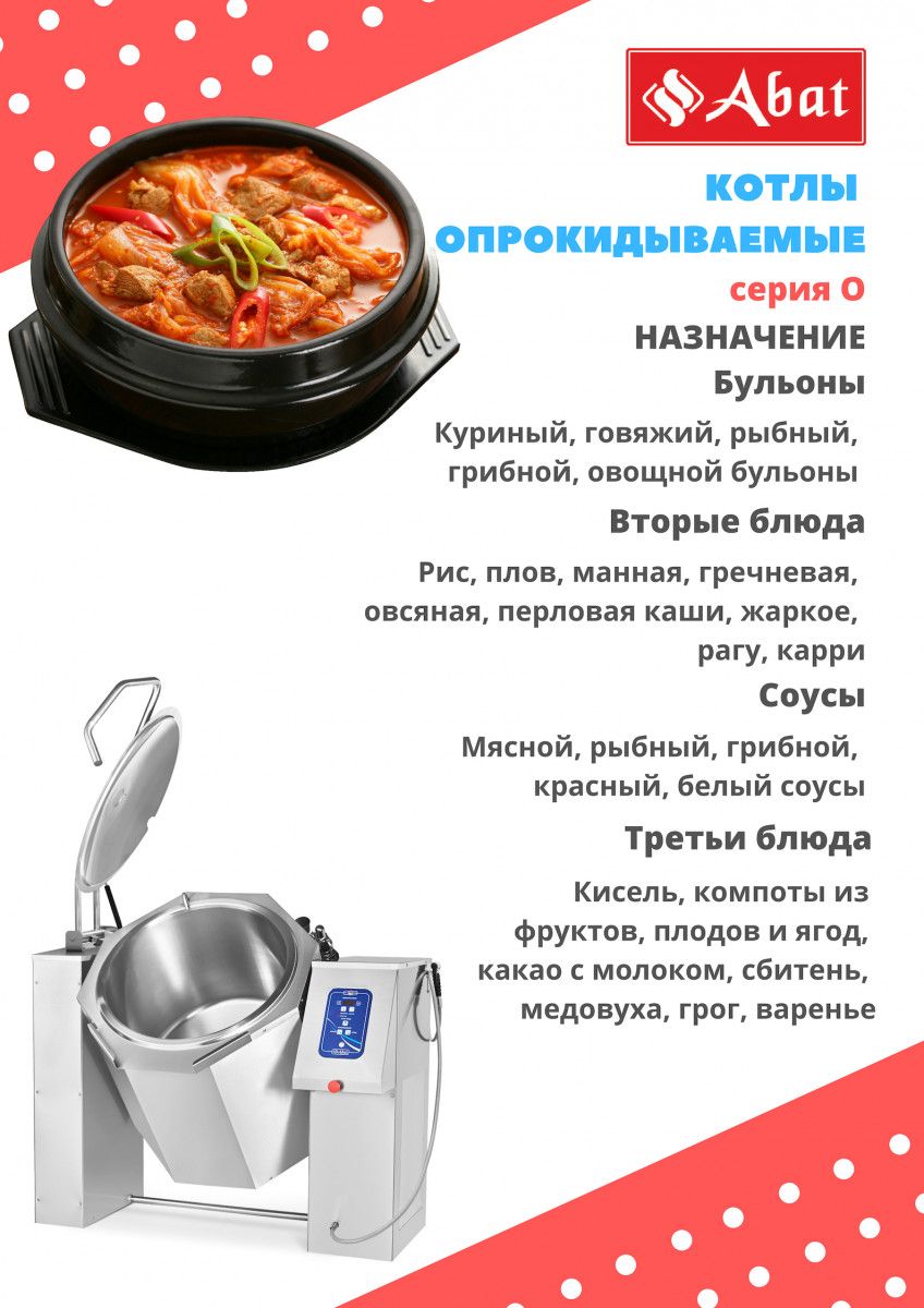 Котел пищеварочный КПЭМ-160-О со сливным краном