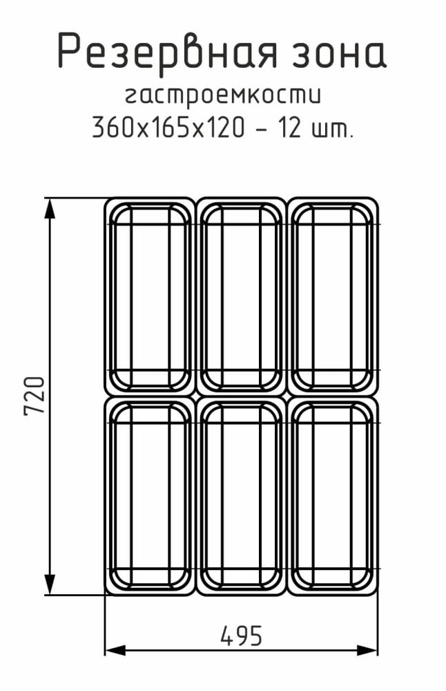 Морозильная витрина CARBOMA BLISS IC72 SL 1,3‑1 9003 для мороженого 