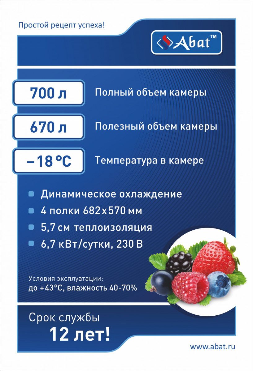 Шкаф холодильный низкотемпературный ШХн-0,7-02 краш. 